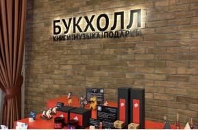 Букхолл — интернет-магазин книг и сувениров Красноярского ТЮЗа