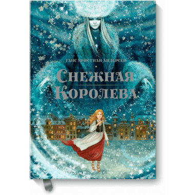 Комплект в коробке "Дары волхвов" и "Снежная королева"